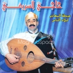 Hajji srifi sur yala.fm